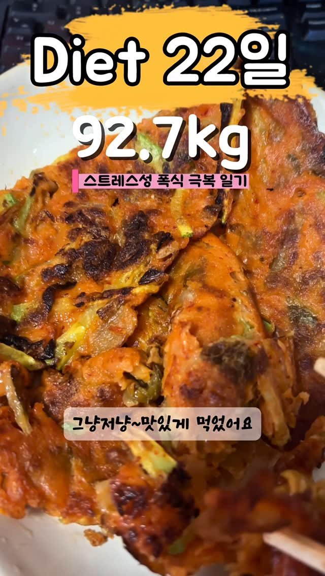 90to59kg 게시물 이미지: 다이어트 22일차☺️
먹어도 먹어도 만족이 안돼요....
#주먹밥 #스팸 #예감...