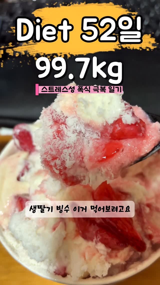 90to59kg 게시물 이미지: 다이어트 52일차🍓
가공식품 잔뜩 ㅠㅠ 

#다이어터 #다이어트일기 #다이어트기록...