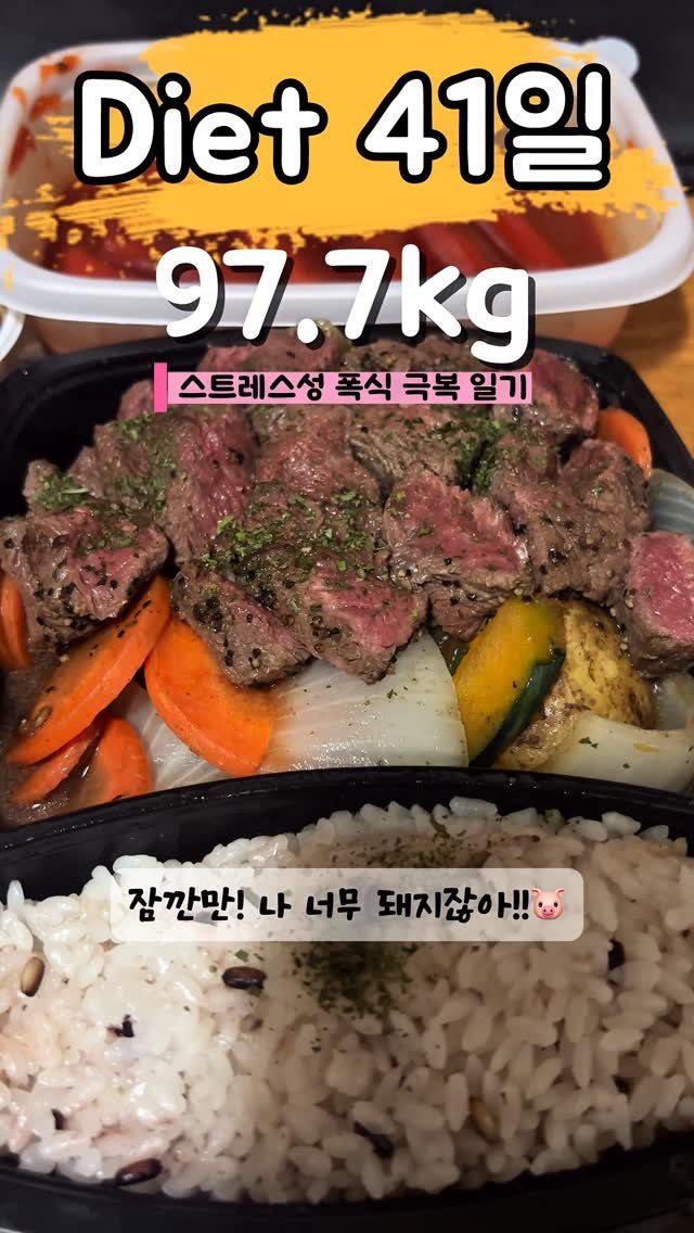 90to59kg 게시물 이미지: 다이어트 41일차😭
라라코스트 해물 떡볶이 2일차....

#다이어터 #다이어트일기...