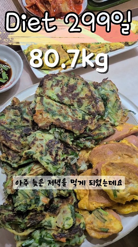 90to59kg 게시물 이미지: 다이어트 299일차😊
피자랑 집밥 냠냠 JMT
#다이어터 #다이어트그램...