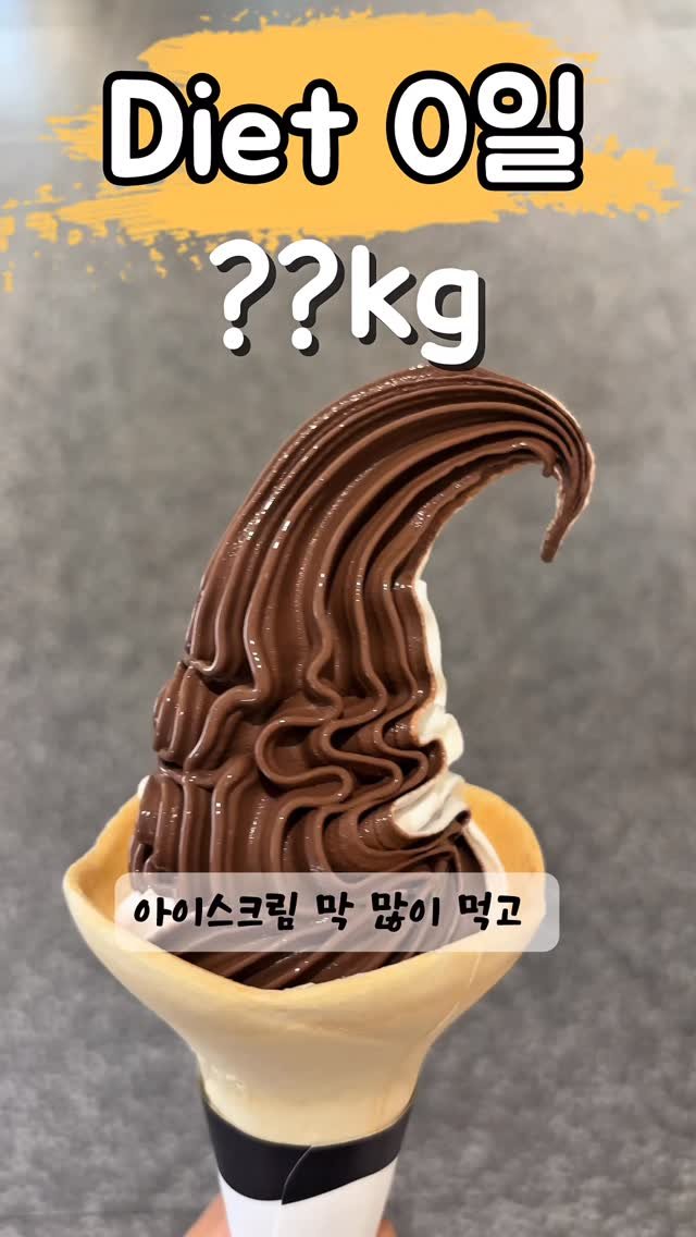 90to59kg 게시물 이미지: 기다려주셔서 감사합니다 😊
4차 요요!! 다시 재도전!
#다이어터 #다이어트식단...