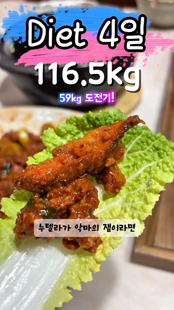90to59kg 게시물 이미지: 다이어트 4일차🍫
악마의 잼 ... 그리고 악마의 쌈...

#다이어터 #먹방...