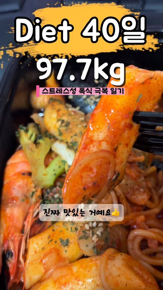 90to59kg 게시물 이미지: 다이어트 40일차🤭
가족들 놀러 갈 때 난 나만의 계획 ㅎㅎㅎ

#다이어터...