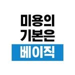 hair_basic_ 프로필 사진