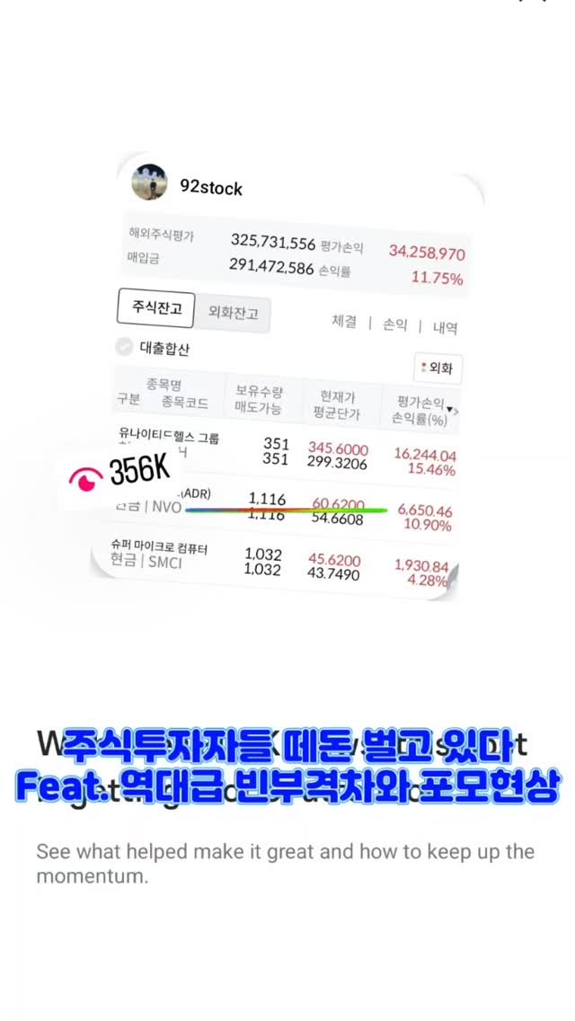 92stock 게시물 이미지: 주식·부동산 공부 필수라 생각합니다
앞으로 자산 격차 지금 보다 훨씬 더 크게...