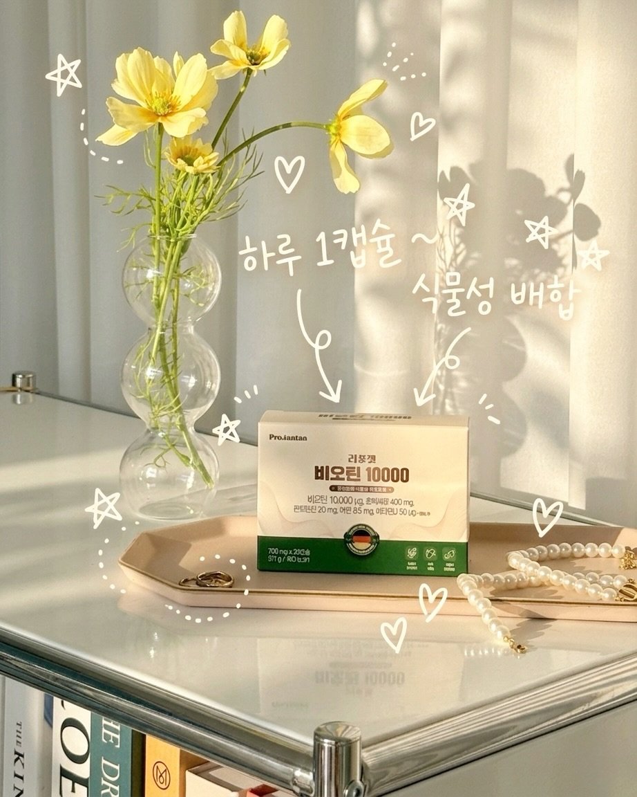 97crystalkiki 게시물 이미지: #협찬 | ✨ 진정한 관리는? 이너뷰티부터🩷
그래서 챙기기 시작한〰️...