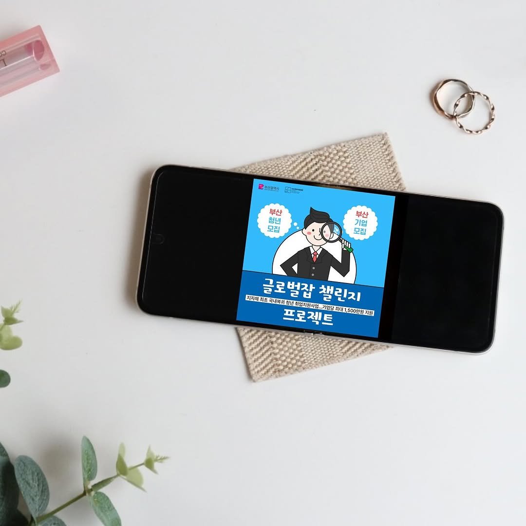 Photo by 키키야𖤐 on September 27, 2025. May be an illustration of phone, tablet and text.