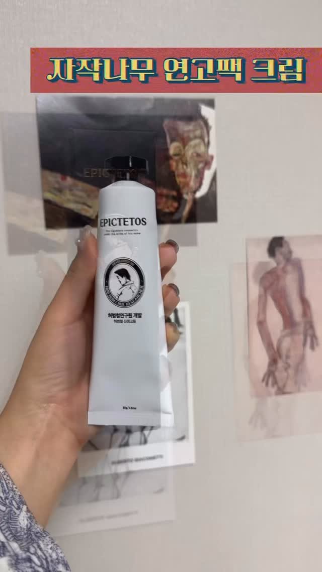 97crystalkiki 게시물 이미지: #협찬

트러블 하나 겨우 잠재우면 찾아오는 무서운 ’속건조‘... 😭 저만 그런...