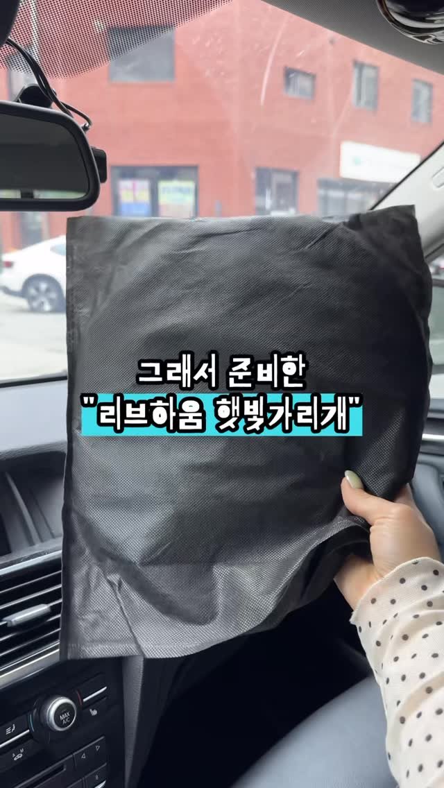 97crystalkiki 게시물 이미지: #협찬 ☀

요즘 차 문 열 때마다 
숨 막히는 열기 때문에 스트레스 😮‍💨
그러다...