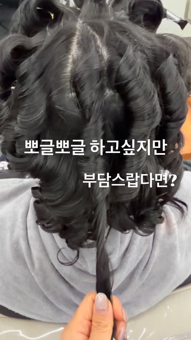 987_hair 게시물 이미지: 뽀글뽀글하게 도전하고싶지만!

부담스럽다면?

레이어드 컷 후 젤리펌...