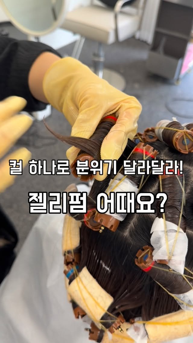 987_hair 게시물 이미지: 컬 하나로 분위기 미쳤다.!!!

젤리펌으로 분위기가 미쳤어요!!

긴머리 가볍게...