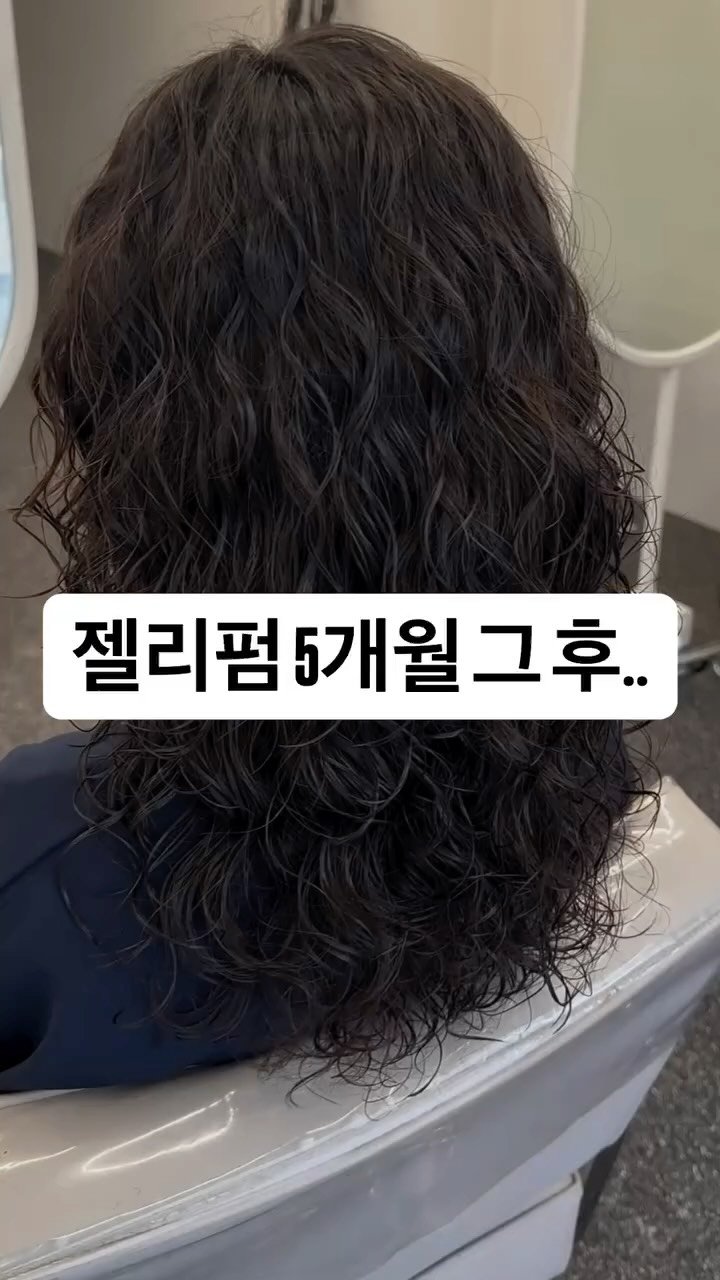 987_hair 게시물 이미지: ✔️젤리펌 5개월 후기!!!

5개월만에 머리 길어서 오신...