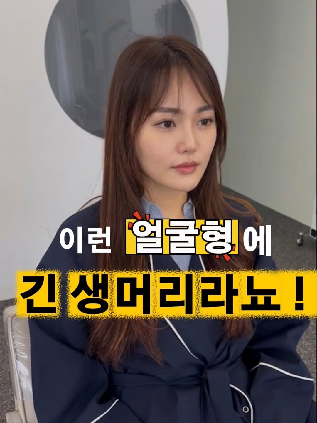 987_hair 게시물 이미지: 이런 얼굴형에는 레이어드 빌드펌 추천해요‼️

옆 광대가 나오고 이마가 들어간...