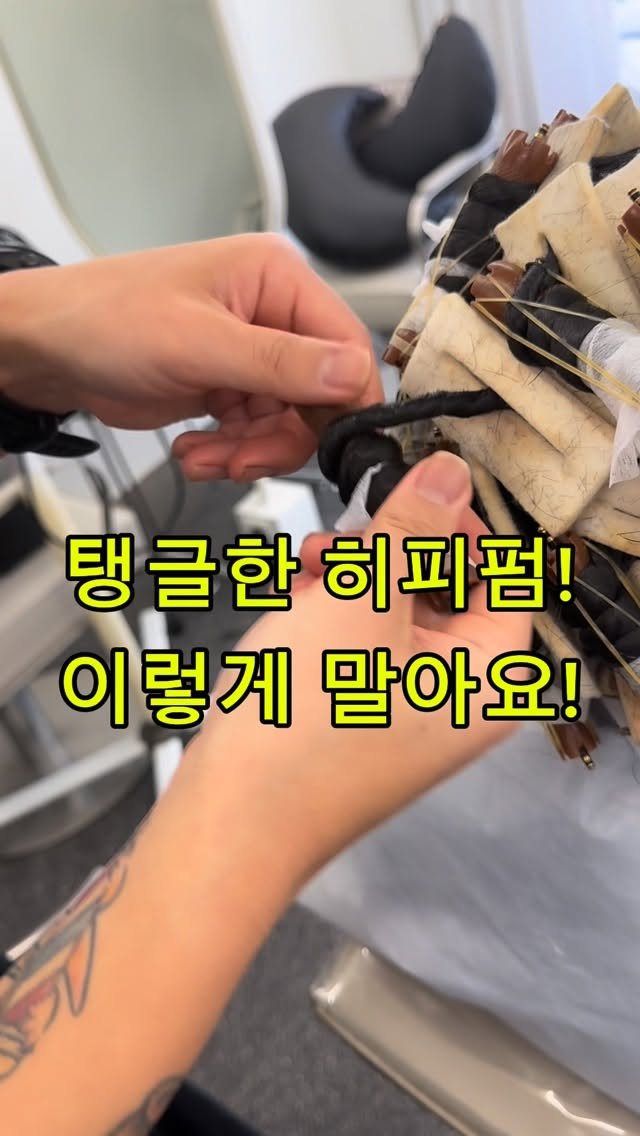 987_hair 게시물 이미지: 탱글탱글 히피펌!

하는 방법은 다양하게! 

조금 더 탱글한 히피펌을 해드리기...