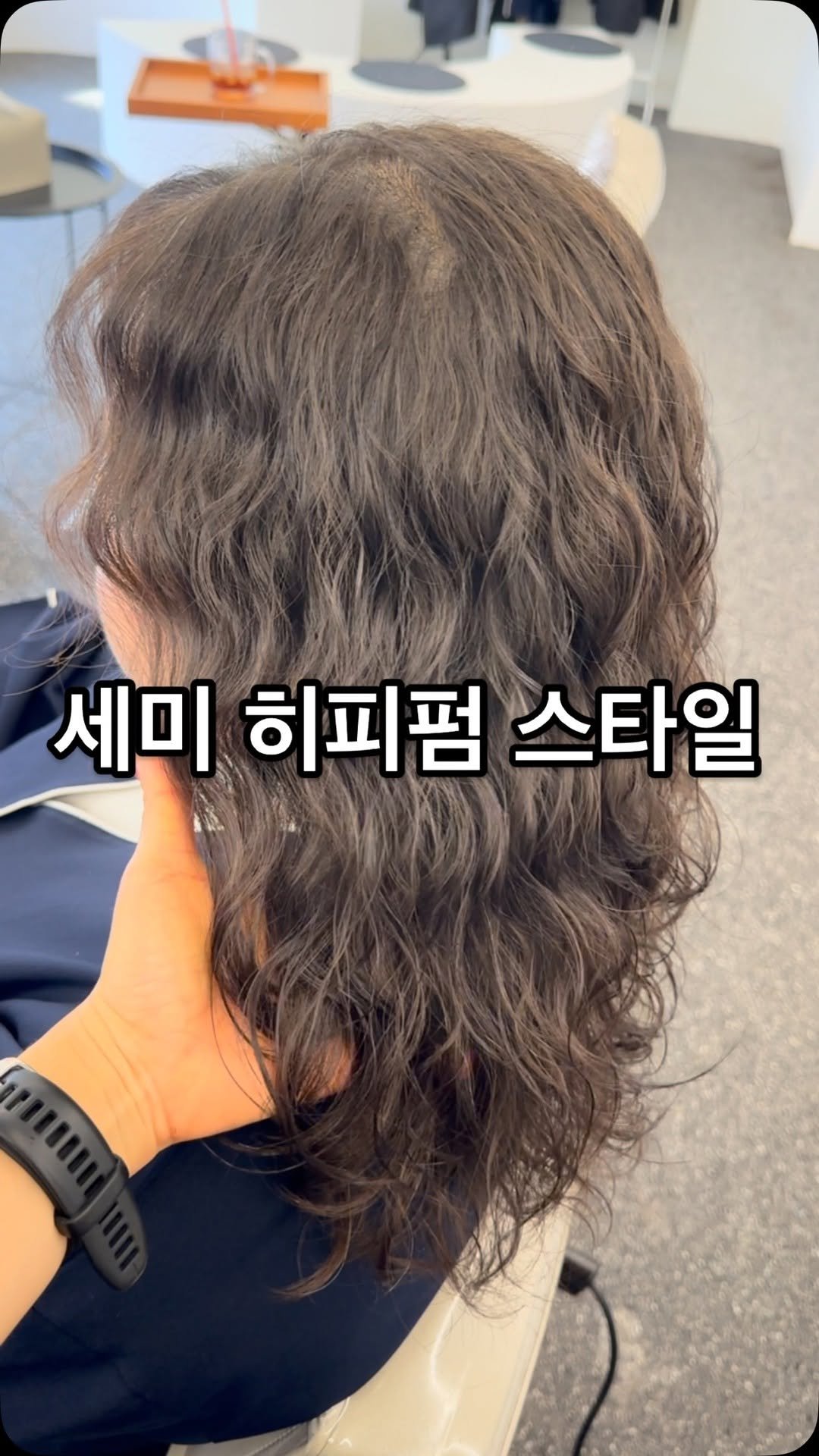 987_hair 게시물 이미지: ✔️ 세미 히피펌 스타일 어떤데 🥸🥸

숱이 적고 모발이 워낙 얇은 고객님...