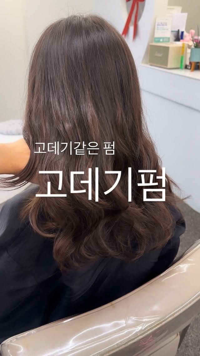 987_hair 게시물 이미지: 고데기같지만 고데기 펌이랍니다😍

모발 숱은 많지만 엄청 얇고 손상이 잘되는...