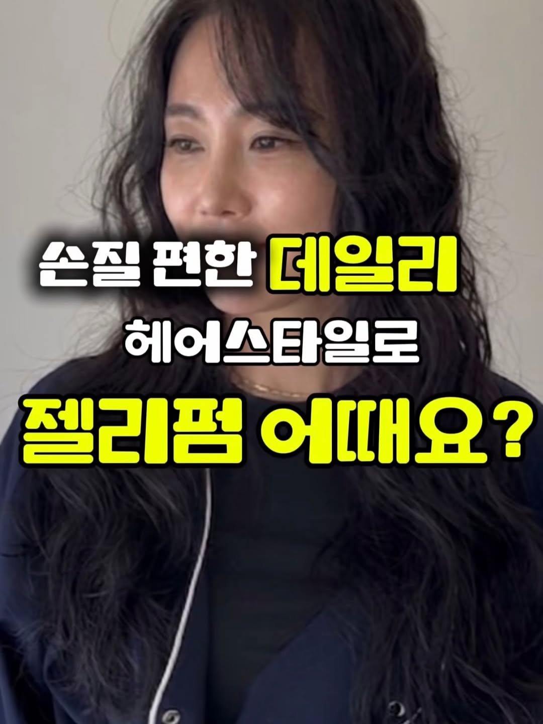 987_hair 게시물 이미지: 아침 10분컷 ! 손질편한 데일리 젤리펌‼️

출근길에도 꾸안꾸 느낌 언제든지 표현...