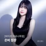 bycho_enb 프로필 사진