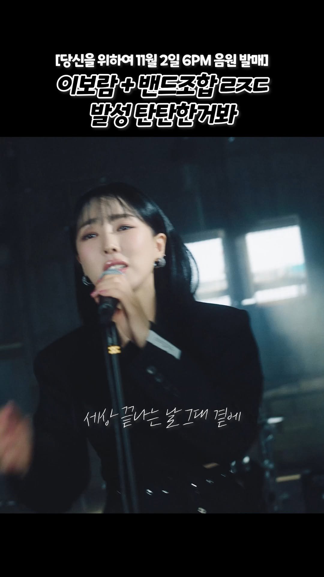 9n_bro 게시물 이미지: 더크로스 리메이크 중에 이게 최갑임 #더크로스
(이보람 - 당신을...