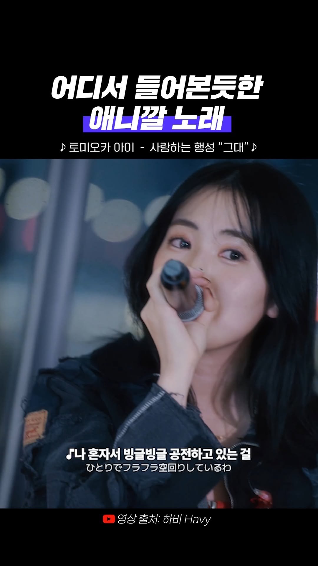 9n_bro 게시물 이미지: 일본 특유의 명랑애니 주제가 느낌 좋음 #jpop 

#사랑하는행성그대...
