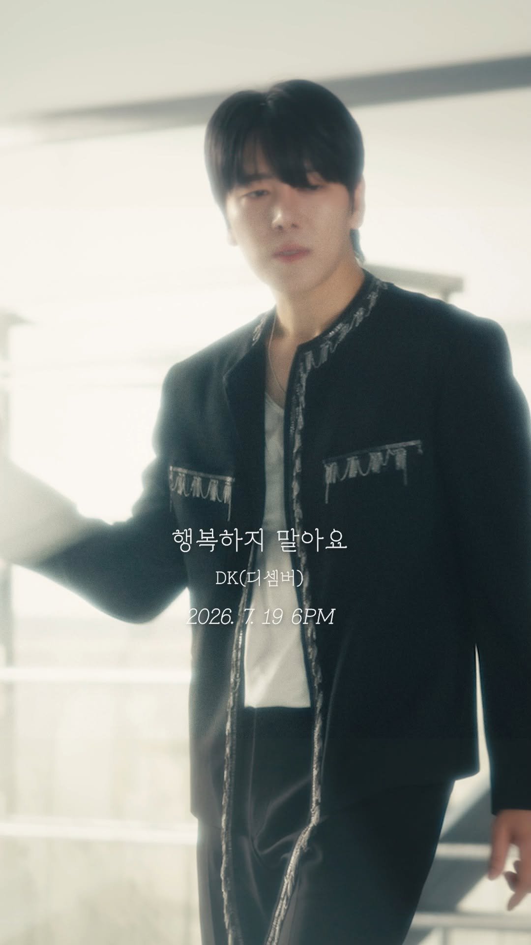 9n_bro 게시물 이미지: 명창고수 DK 버전 '행복하지 말아요' (7/19 18시 발매)

#행복하지말아요 #DK #디셈버