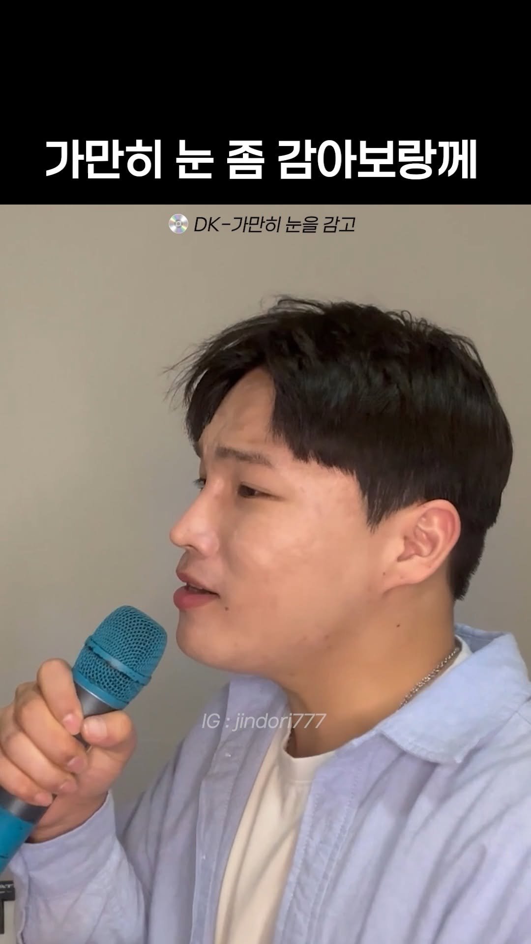 9n_bro 게시물 이미지: 지금 들은거 일주일 뒤에도 생각남 #중독성갑 
'DK - 가만히 눈을 감고'...