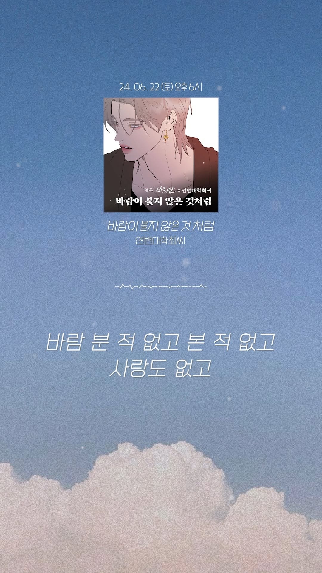 9n_bro 게시물 이미지: 가을마다 잊지 않고 찾아 듣는 시즌송

💿 최미남 - 바람이 불지 않은...