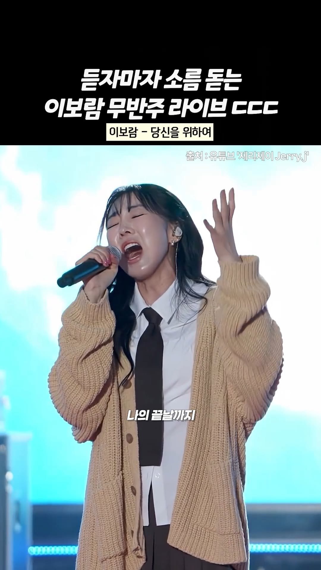 9n_bro 게시물 이미지: '이보람 - 당신을 위하여' (11/2 (일) 오후 6시 음원 발매)
@ 소름...