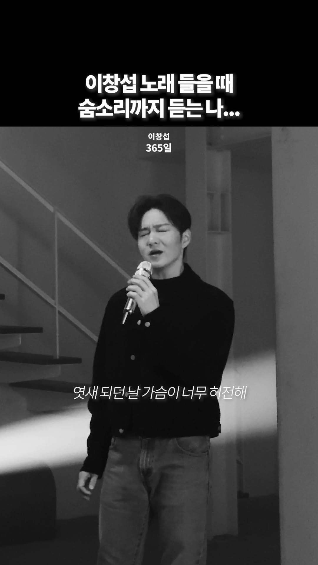 9n_bro 게시물 이미지: 이창섭 '365일' 무보정 쌩라이브 ㄷㄷㄷㄷㄷㄷㄷ
@ 갈수록 노래 더 잘한다 이...