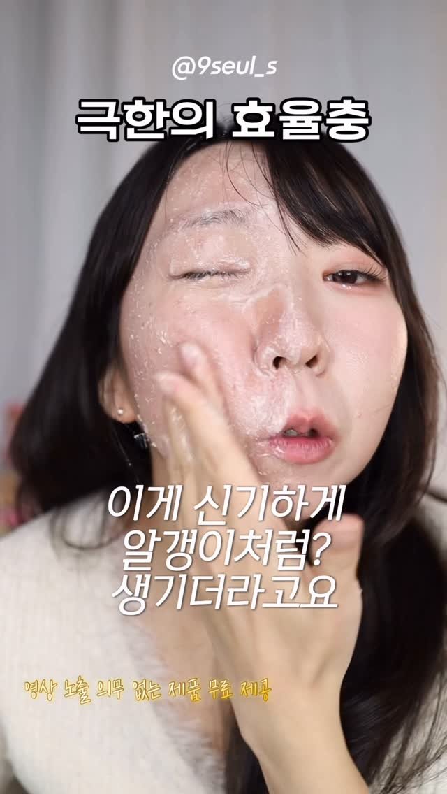 9seul_s 게시물 이미지: 귀찮은 거 싫어하는 사람들 손🙌

요즘 피부화장할때
때처럼(?) 알갱이(?) 암튼...