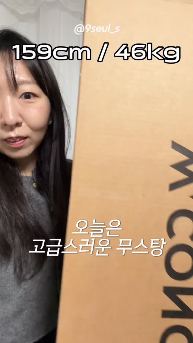 9seul_s 게시물 이미지: 오늘도 입은 요즘 정말 잘입는 무스탕

올해 겨울 아우터는 무스탕🫶