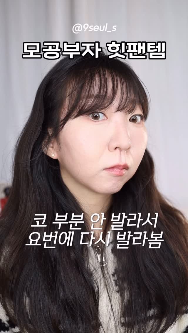 9seul_s 게시물 이미지: 오늘도 들고온 힛팬템

그냥 진짜 무난하게 쓰기 딱 좋아요
저는 컬러별로 가지고 있답니다🤭