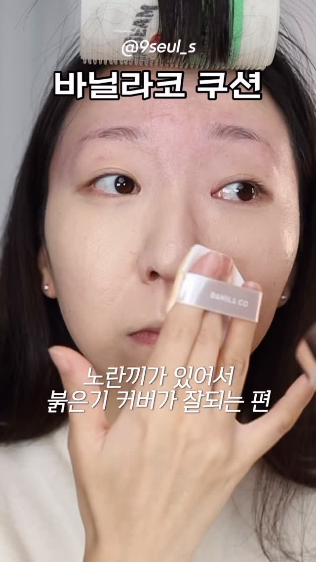 9seul_s 게시물 이미지: 재구매템✨바닐라코 쿠션
일단 디자인이 예뻐서 마음에 들어요🤭