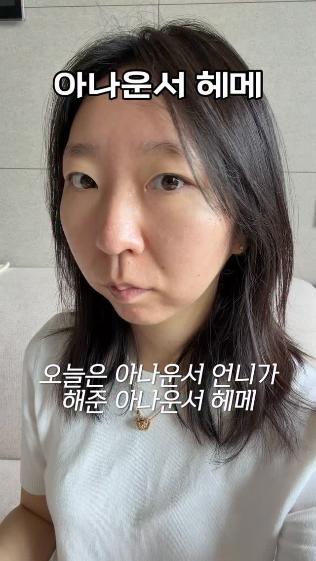9seul_s 게시물 이미지: 아나운서한테 받아본 아나운서 헤어메이크업✨