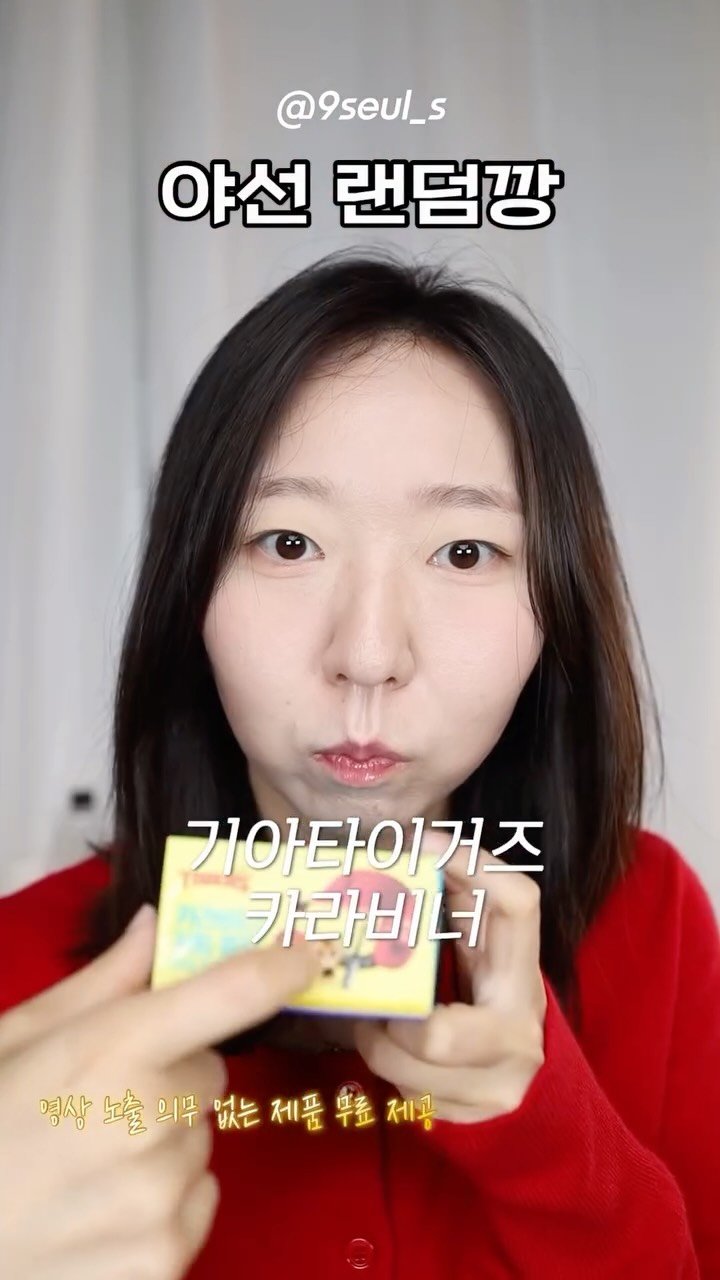 9seul_s 게시물 이미지: 오랜만에 랜덤깡