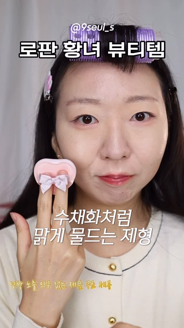 9seul_s 게시물 이미지: 디자인도 예쁘고
블러셔 컬러도 예쁘고🫶

피드도 올렸는데 릴스도 예쁘니까 한번 더