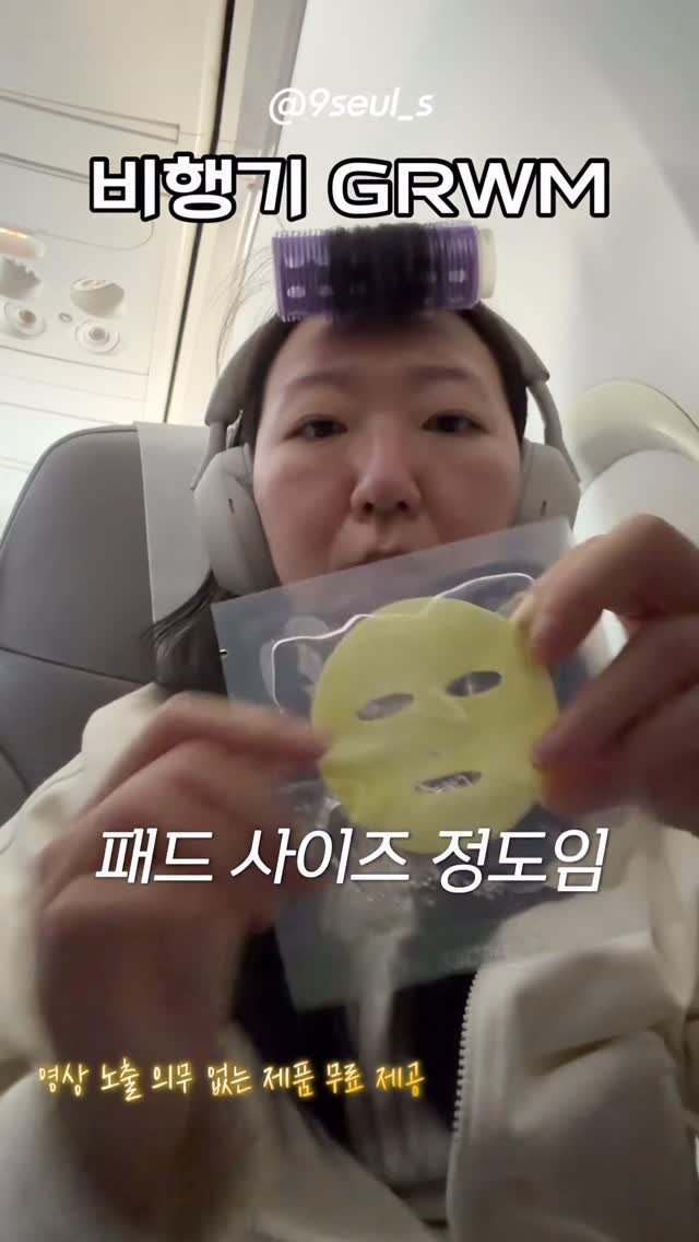 9seul_s 게시물 이미지: 비행기 타면 여러분은 뭐하세요?
저는 아침 점심 저녁비행기에 따라...