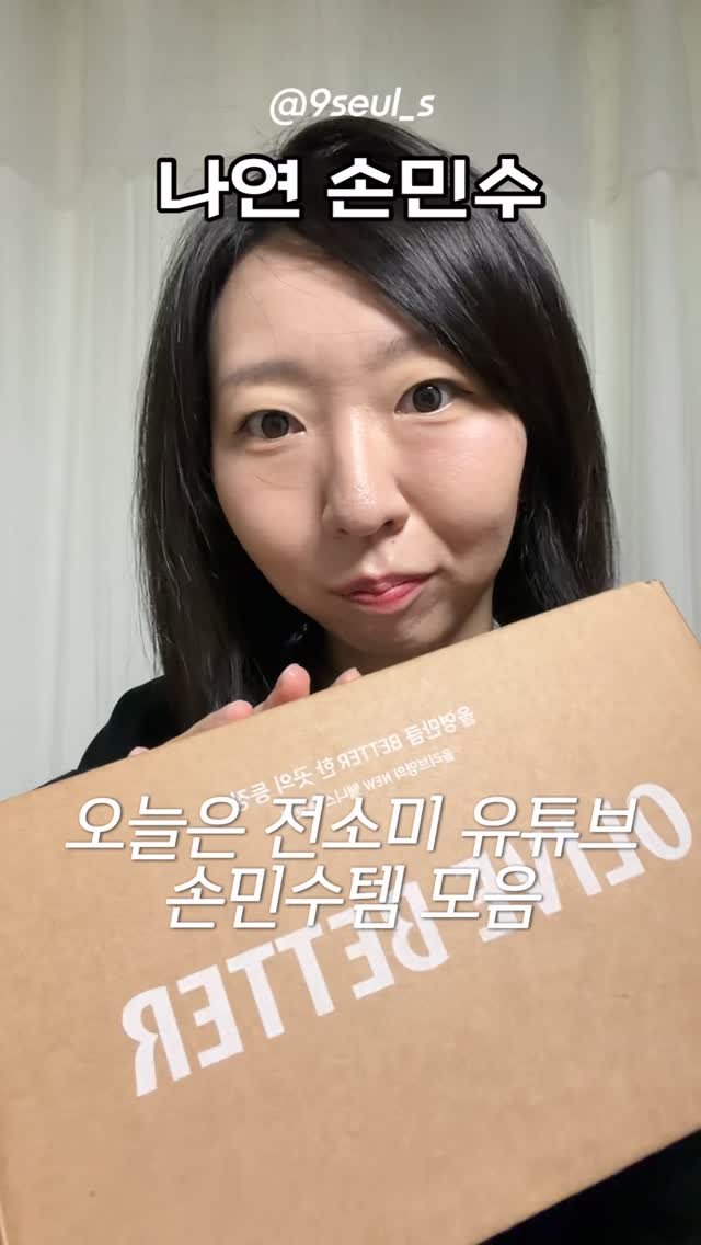 9seul_s 게시물 이미지: 소미 유튜브 따라서 손민수

써보니까 저 발가락 사이사이 넣는 건 넣기가 좀 힘들...