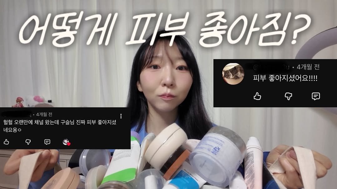 Photo by 남쪽구슬 | 키작녀 패션 데일리룩 | 똥손 뷰티 모공부자 on February 28, 2026. May be an image of lotion and text.