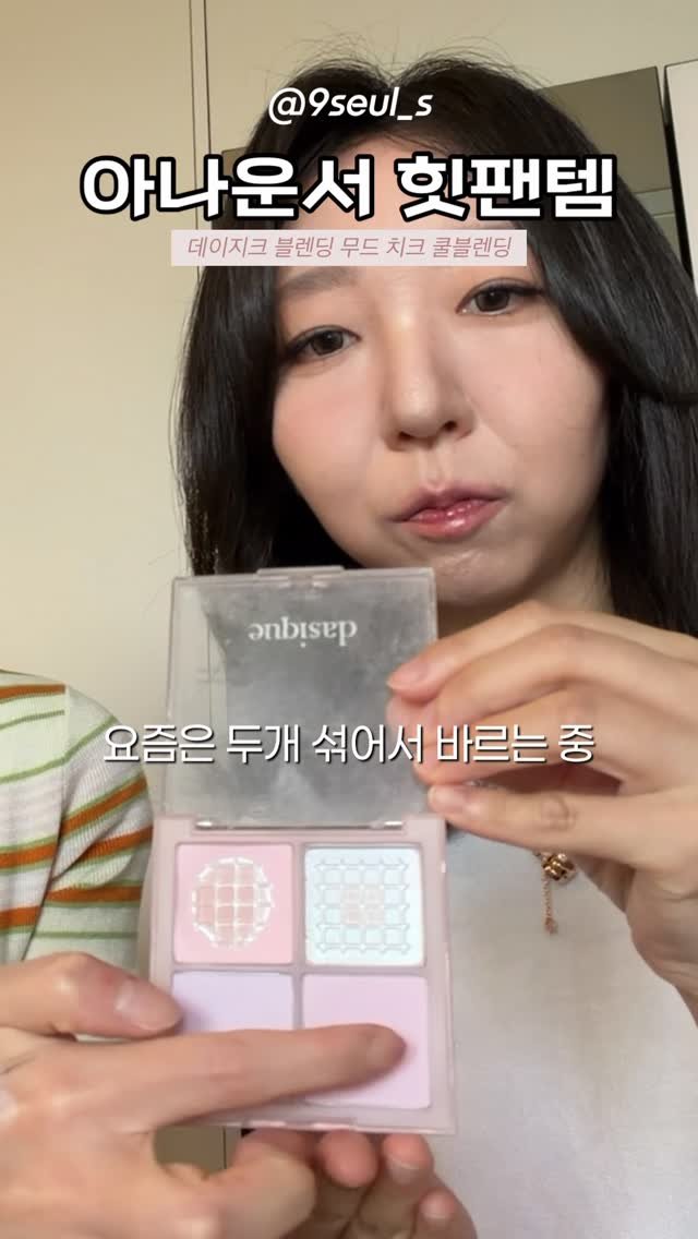 9seul_s 게시물 이미지: 힛팬템 추천✨