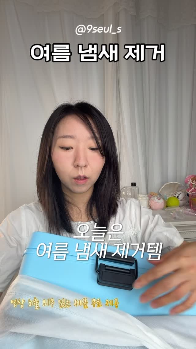 9seul_s 게시물 이미지: 이제 진짜 무조건 여름 준비💙