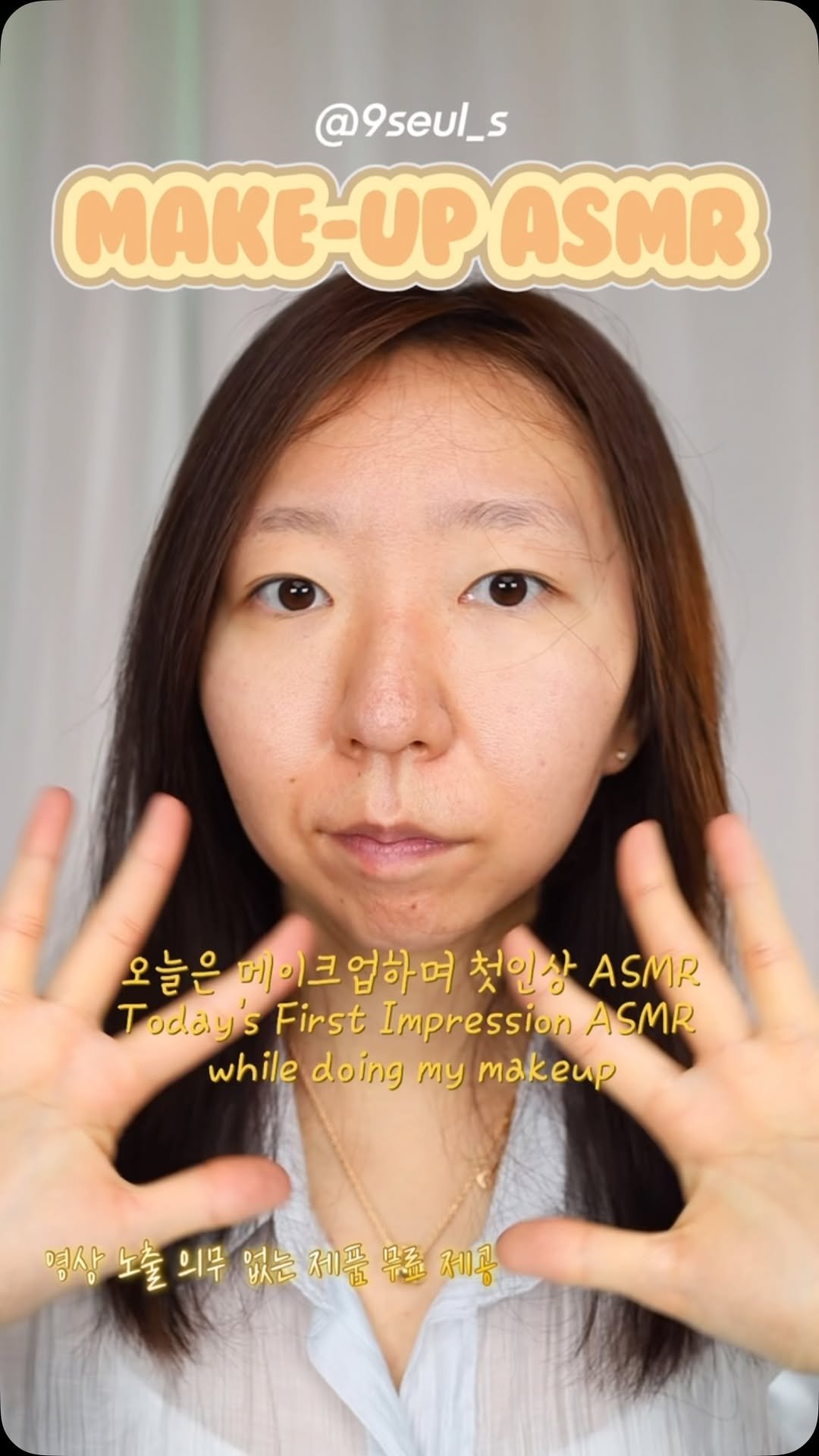 9seul_s 게시물 이미지: 오랜만에 돌아온 메이크업 ASMR
첫인상 1편
