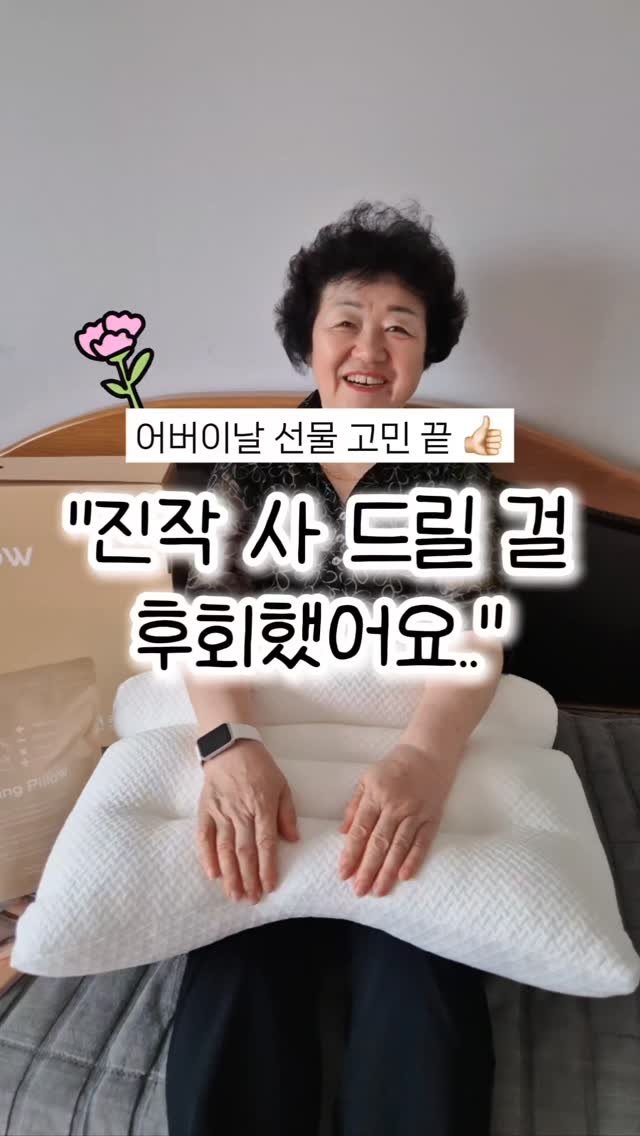 9to6market 게시물 이미지: 🌺어버이날 선물 아직 못 골랐다면 이거 어때?
[가정의 달 x 어버이날 기념 ]...