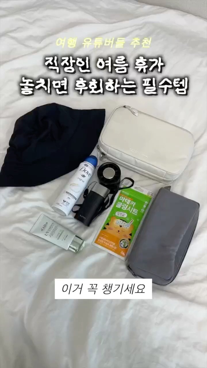 9to6market 게시물 이미지: 여름 휴가 가서 일반 선풍기 틀었다가 뜨거운 바람만 나와서 당황한 적 있으시죠...