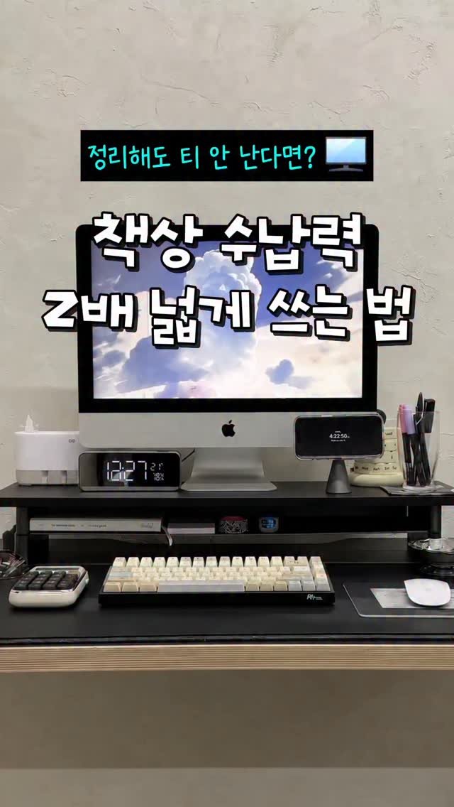 9to6market 게시물 이미지: #일리안모듈러받침대_내일오후3시오픈

🖤 책상정리 깔끔하게 하는 방법! 
물건이...