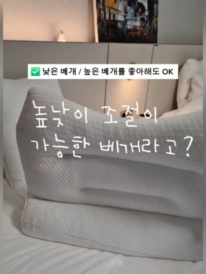 9to6market 게시물 이미지: .
[구투육마켓 × 숙면애진심 피팅베개] 
어디까지 사용해봤니?👀

👉 구투육...