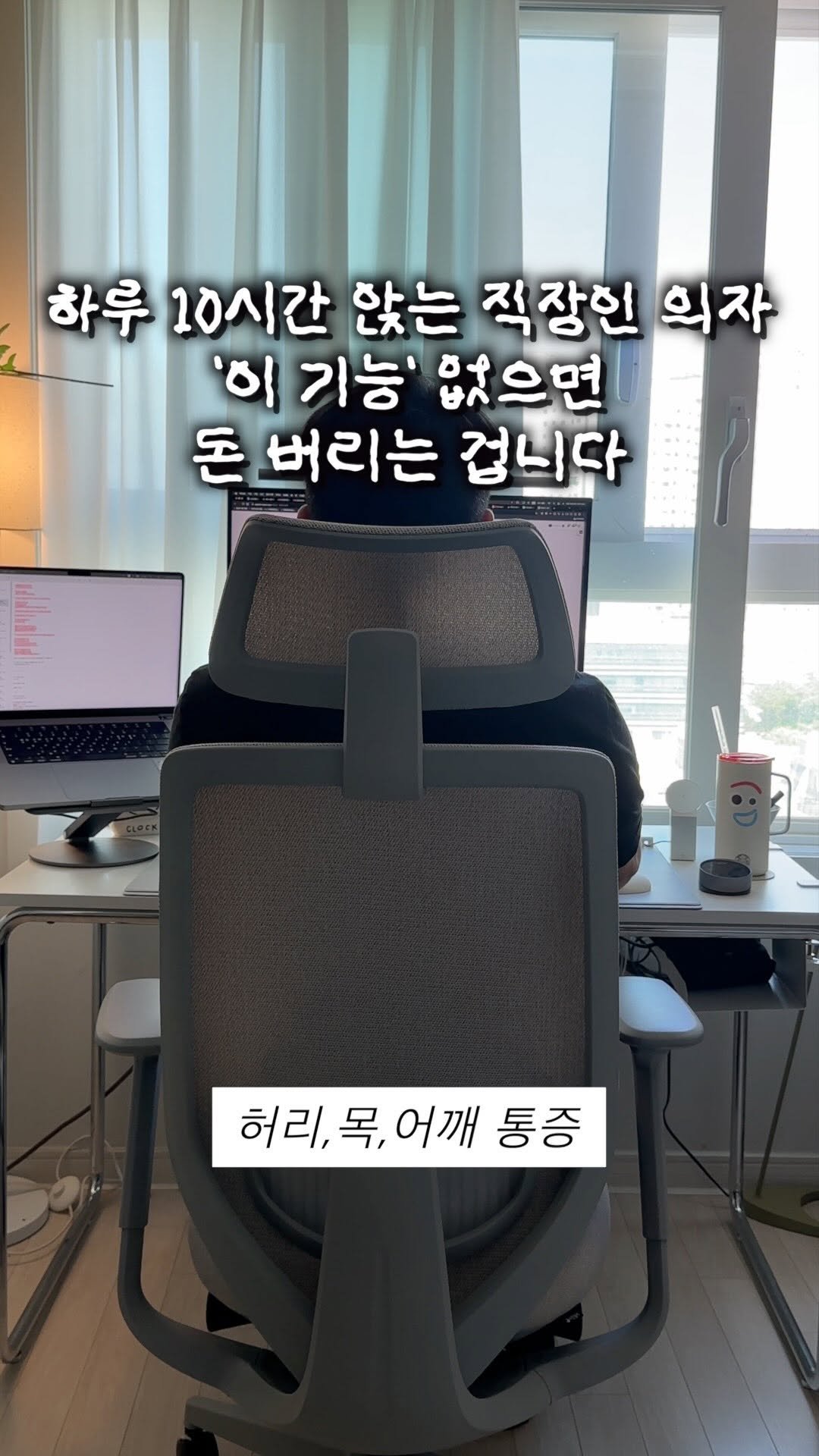 9to6market 게시물 이미지: 하루 10시간 앉아있는 직장인분들, 
이 기능 없으면 진짜 돈 버리는 겁니다 🥲 ⠀...