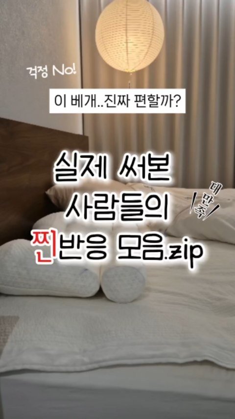 9to6market 게시물 이미지: 🔥[구투육마켓 × 숙면애진심]
피팅 베개 절찬 판매중!! 

1차 공구 기간은 딱...