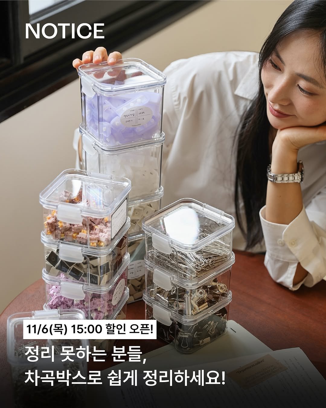 Photo by 구투육마켓 on November 04, 2025. May be an image of ‎text that says '‎NOTICE #2 ء UE 11/6(목) 15:00 할인 오픈! 정리 못하는 분들, 차곡박스로 쉽게 정리하세요!‎'‎.