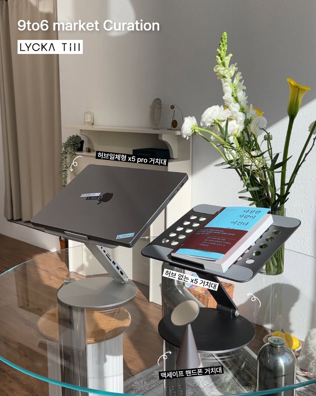 Photo by 구투육마켓 on February 11, 2026. May be an image of ‎table, kitchenware, desk, tablet, rack and ‎text that says '‎9to6 market Curation LYCKA Till 허브일체형 X5 pro 허브입체형×5pro거치대 거치대 다연한 美か ي 사민이 이친다 이 ዮ/ 허브없는×5거치대 허브 없는 허보없는x5 x5 거치대 맥세이프 맥세이프핸드폰거치대 핸드폰 거치대‎'‎‎.